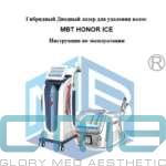Инструкция на русском языке