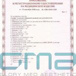 РУ_Хонор-page-002